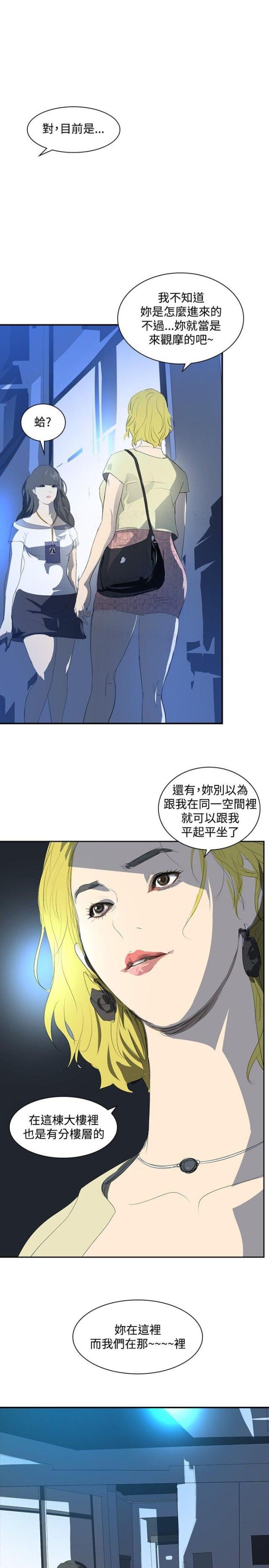 美丽的代价韩漫全集-第21话 取消录取无删减无遮挡章节图片 