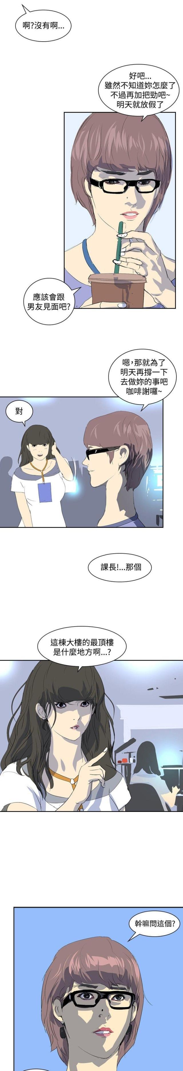 美丽的代价韩漫全集-第21话 取消录取无删减无遮挡章节图片 