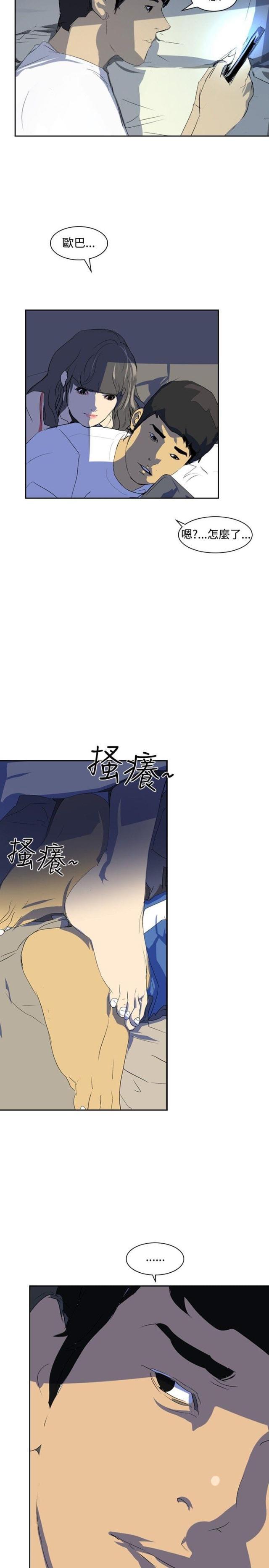 美丽的代价韩漫全集-第21话 取消录取无删减无遮挡章节图片 
