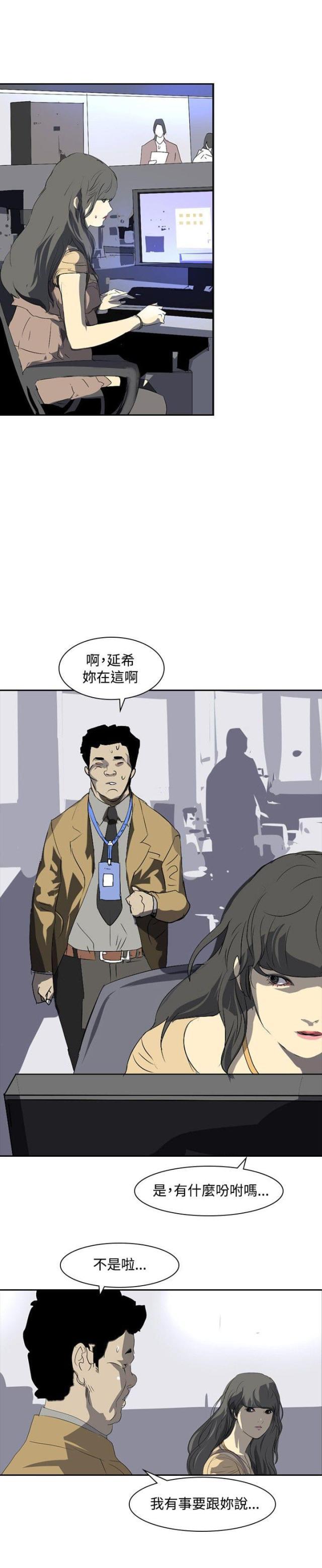 美丽的代价韩漫全集-第21话 取消录取无删减无遮挡章节图片 