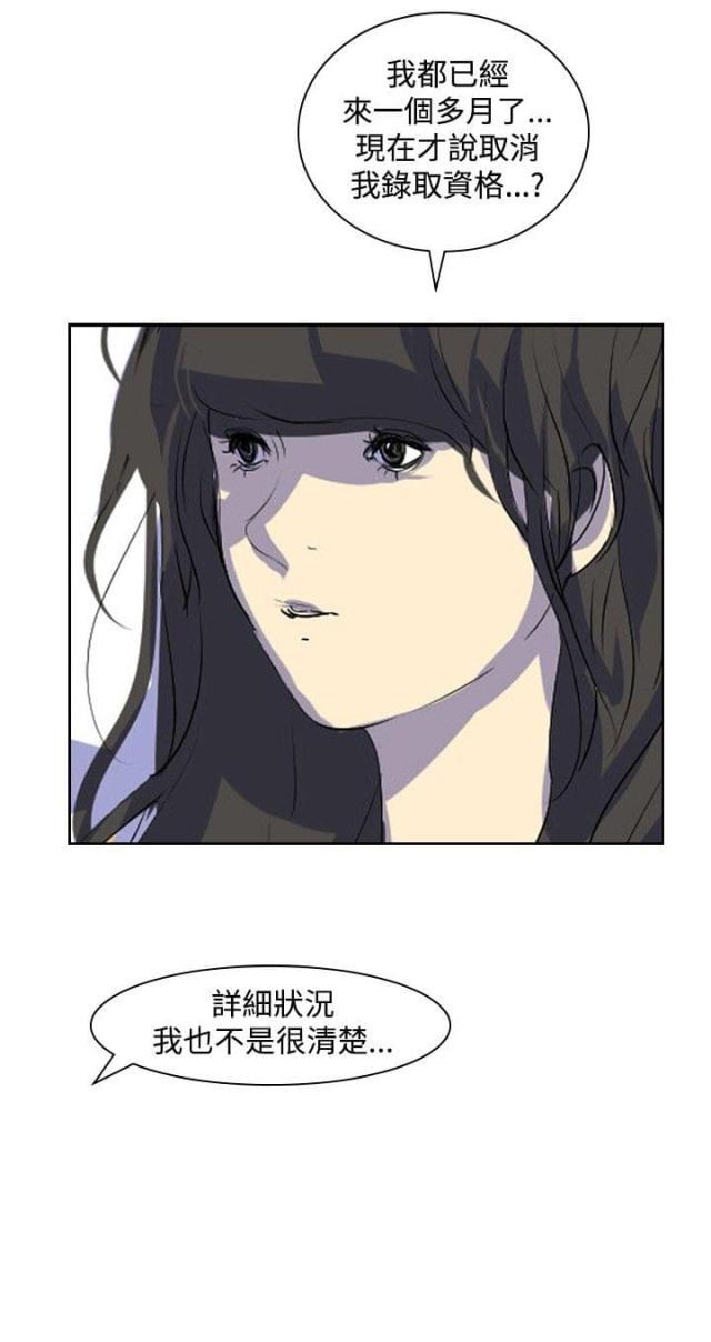 美丽的代价韩漫全集-第21话 取消录取无删减无遮挡章节图片 