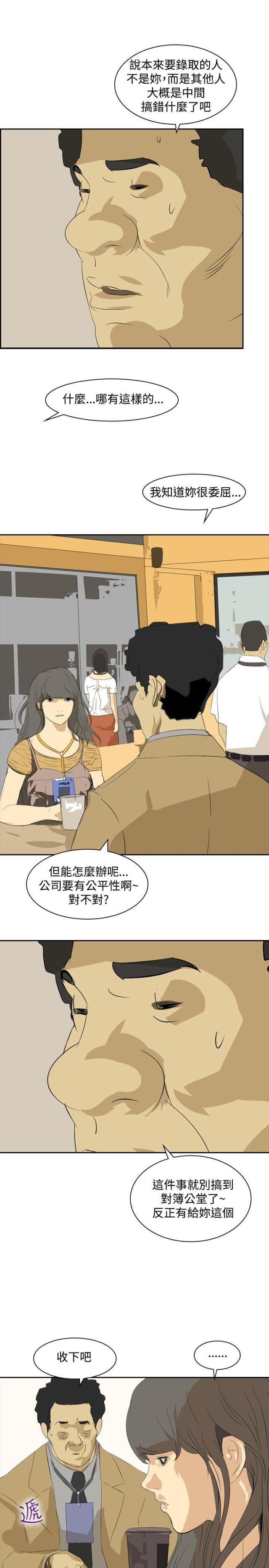 美丽的代价韩漫全集-第21话 取消录取无删减无遮挡章节图片 