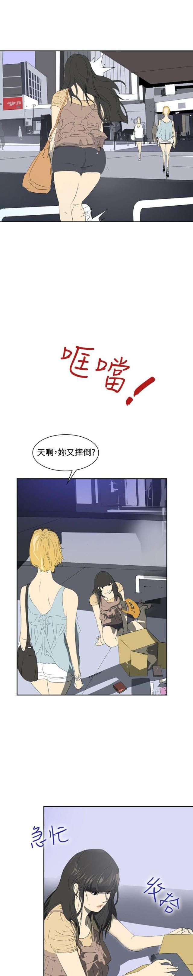 美丽的代价韩漫全集-第21话 取消录取无删减无遮挡章节图片 