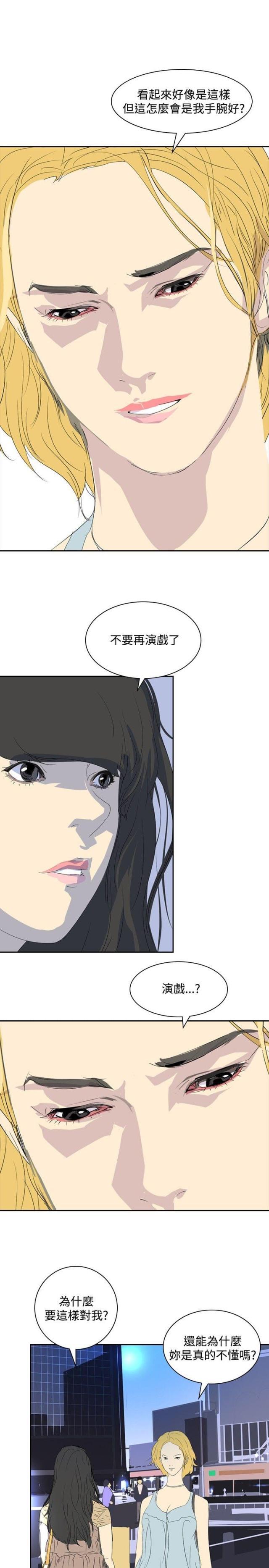 美丽的代价韩漫全集-第21话 取消录取无删减无遮挡章节图片 