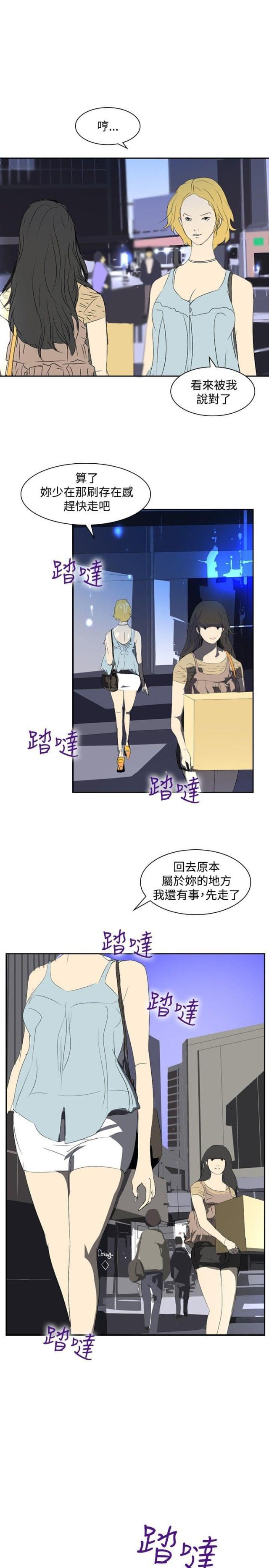 美丽的代价韩漫全集-第21话 取消录取无删减无遮挡章节图片 