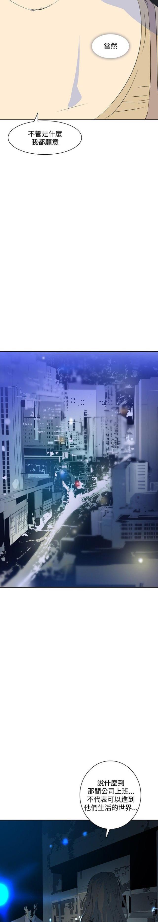 美丽的代价韩漫全集-第21话 取消录取无删减无遮挡章节图片 
