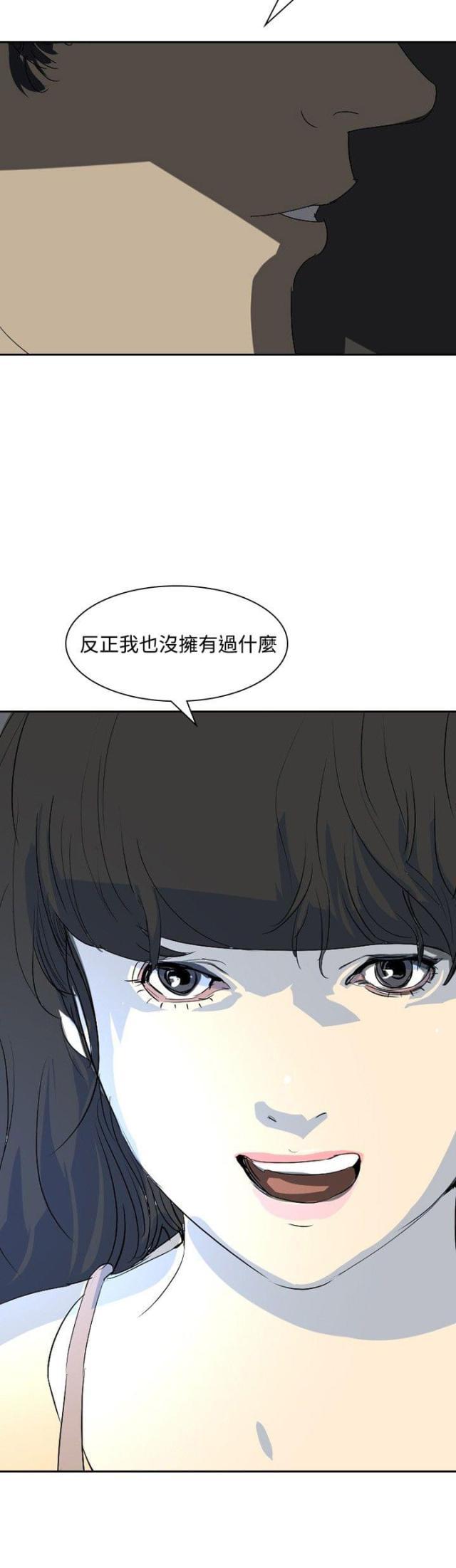 美丽的代价韩漫全集-第21话 取消录取无删减无遮挡章节图片 