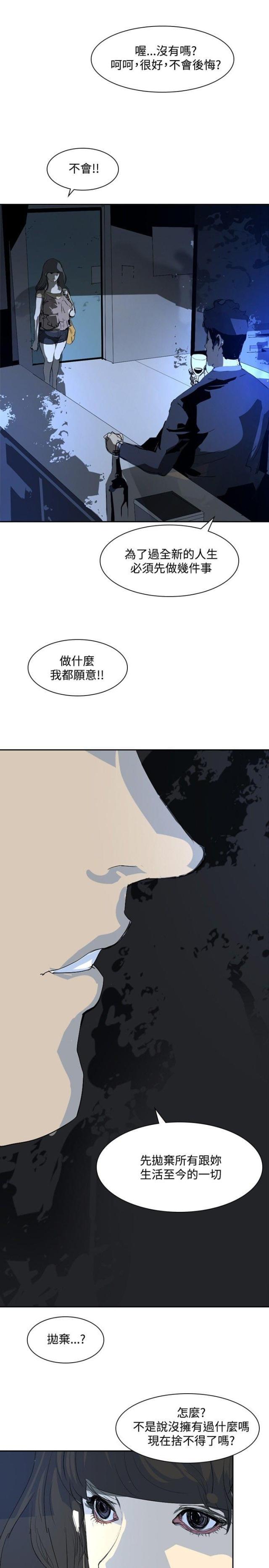 美丽的代价韩漫全集-第21话 取消录取无删减无遮挡章节图片 