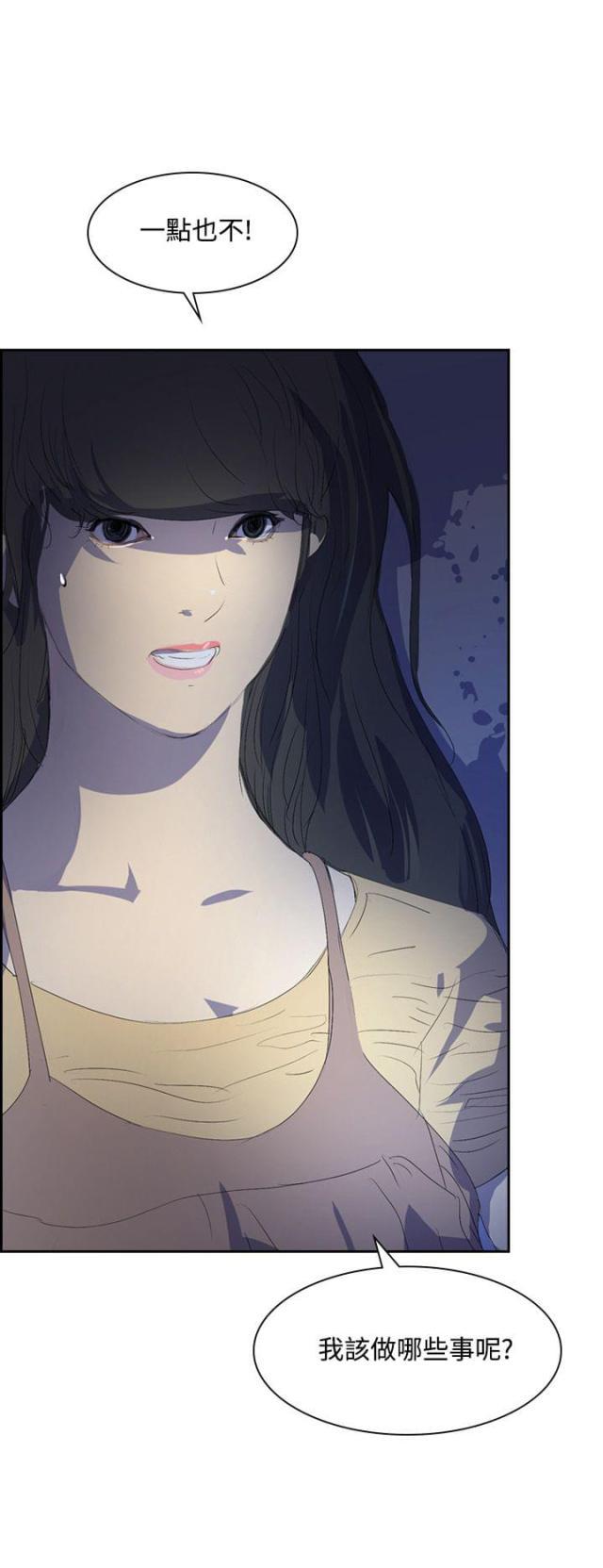 美丽的代价韩漫全集-第21话 取消录取无删减无遮挡章节图片 