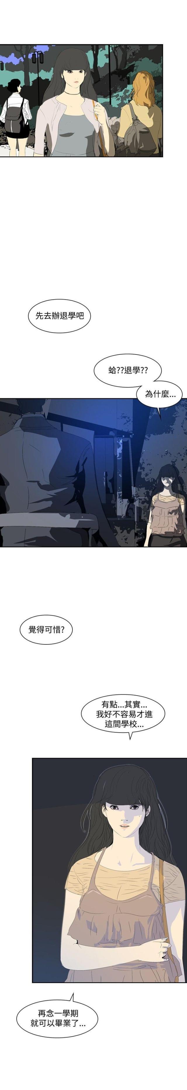 美丽的代价韩漫全集-第22话 告别无删减无遮挡章节图片 