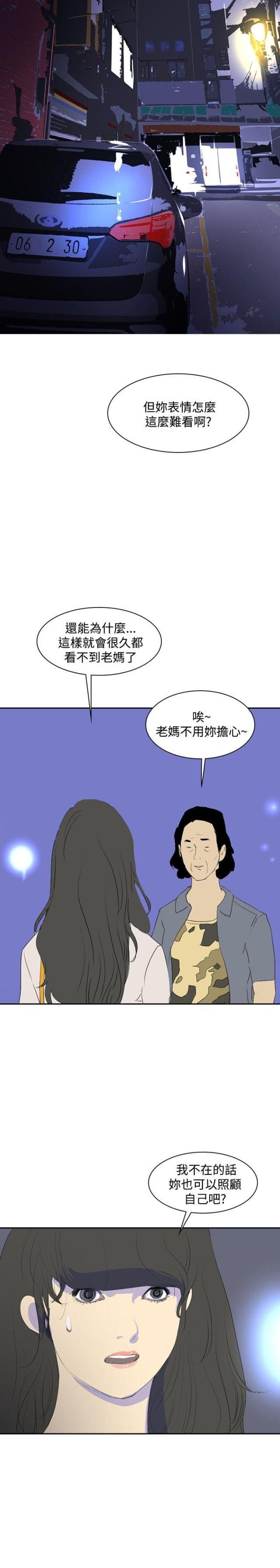 美丽的代价韩漫全集-第22话 告别无删减无遮挡章节图片 