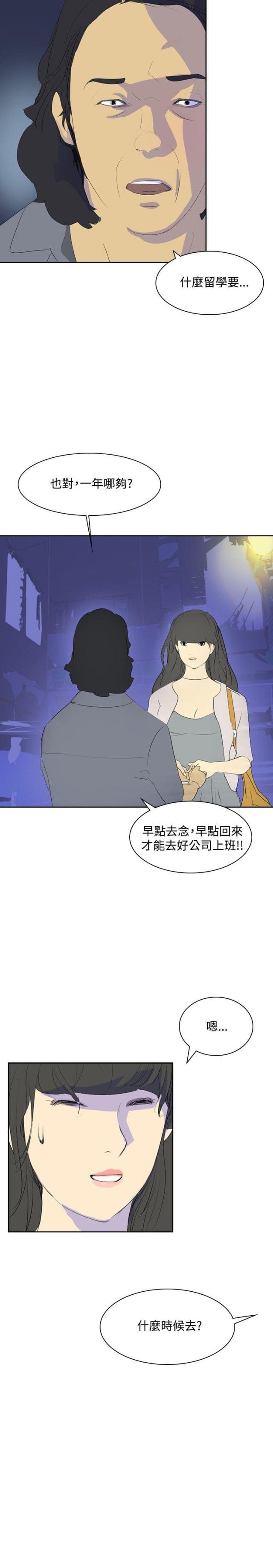 美丽的代价韩漫全集-第22话 告别无删减无遮挡章节图片 