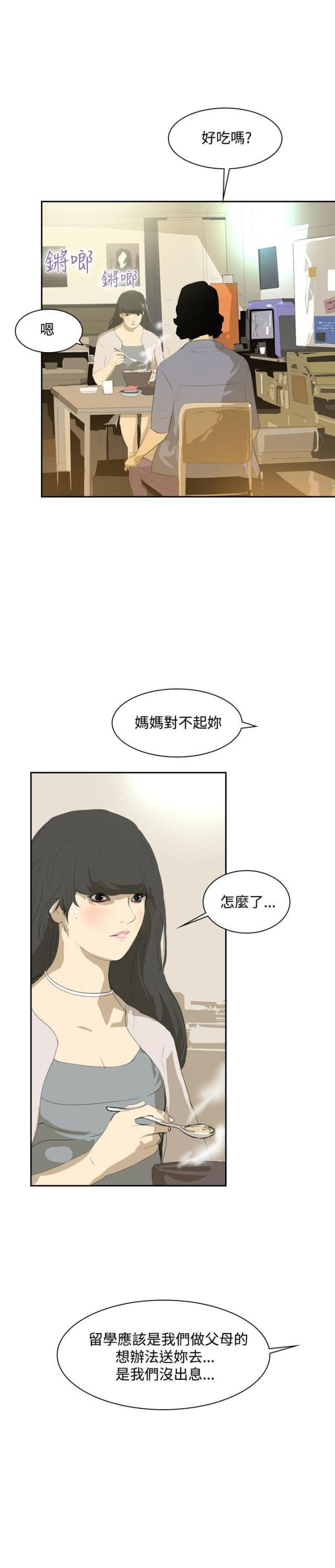 美丽的代价韩漫全集-第22话 告别无删减无遮挡章节图片 