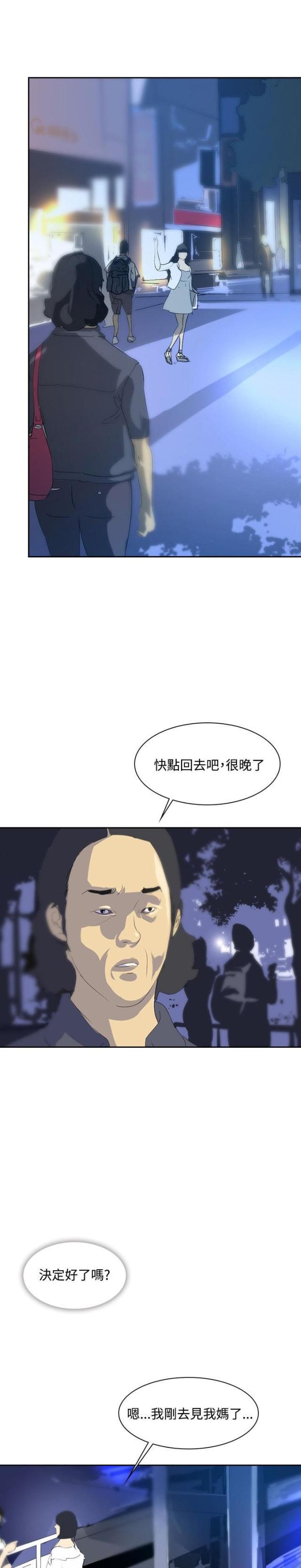 美丽的代价韩漫全集-第22话 告别无删减无遮挡章节图片 