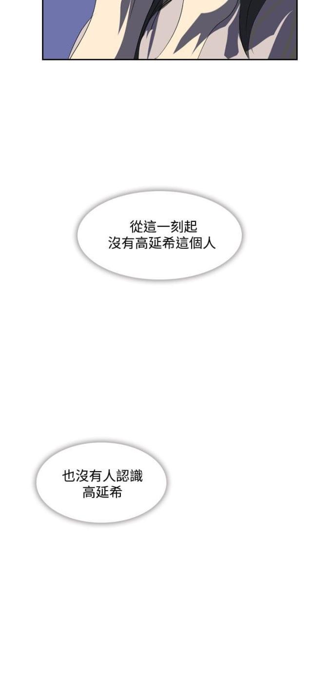 美丽的代价韩漫全集-第22话 告别无删减无遮挡章节图片 