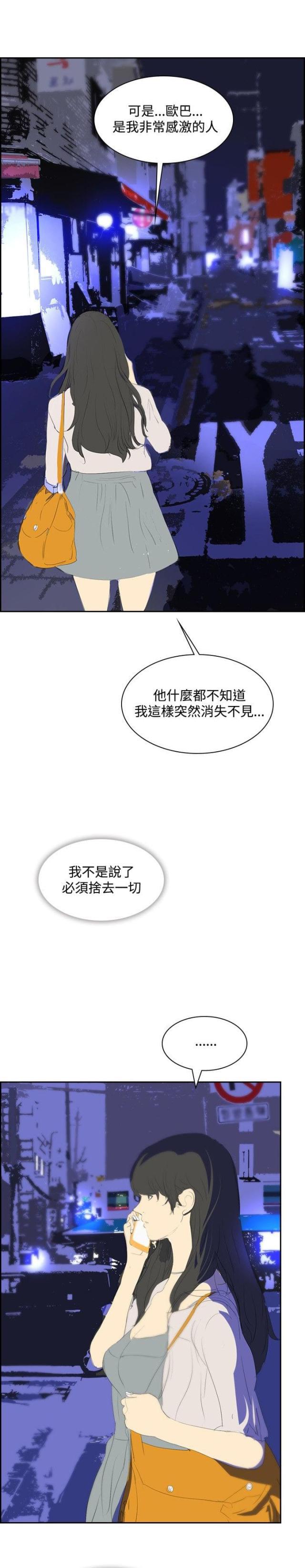 美丽的代价韩漫全集-第22话 告别无删减无遮挡章节图片 