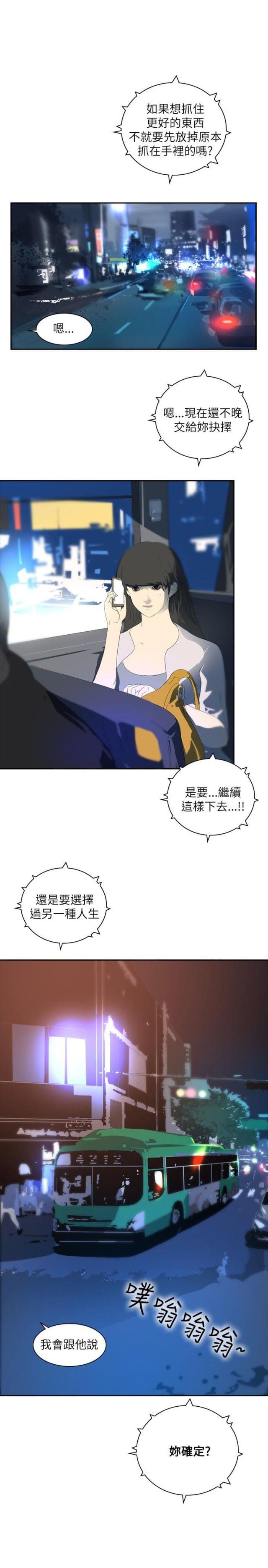 美丽的代价韩漫全集-第23话 告别2无删减无遮挡章节图片 