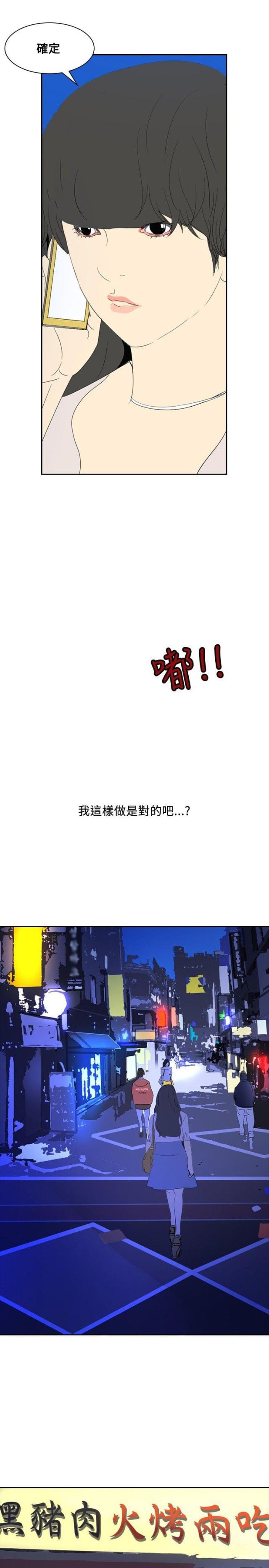 美丽的代价韩漫全集-第23话 告别2无删减无遮挡章节图片 