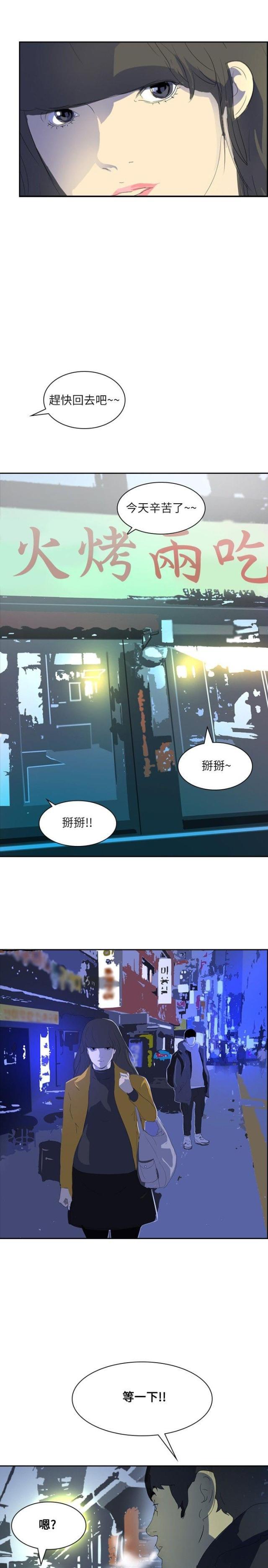 美丽的代价韩漫全集-第23话 告别2无删减无遮挡章节图片 