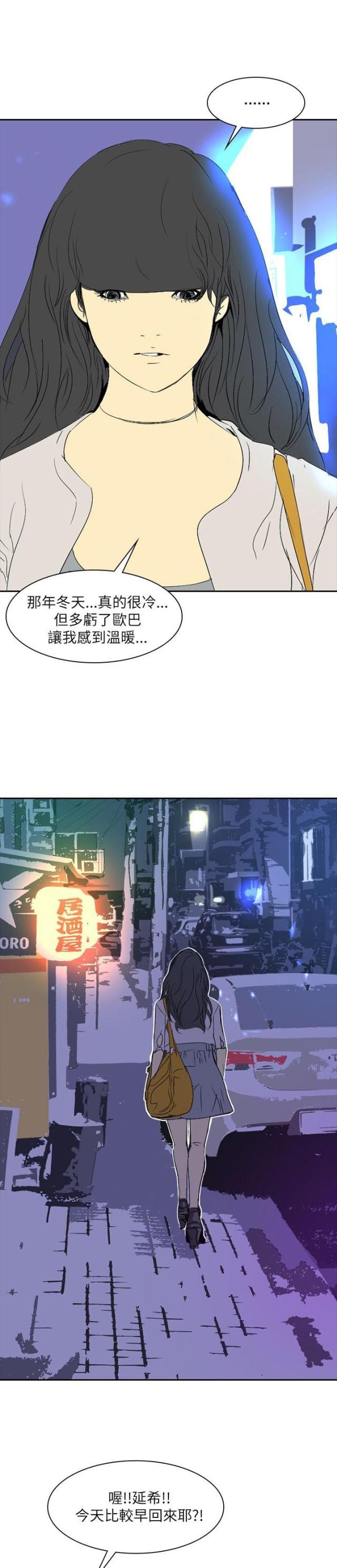 美丽的代价韩漫全集-第23话 告别2无删减无遮挡章节图片 