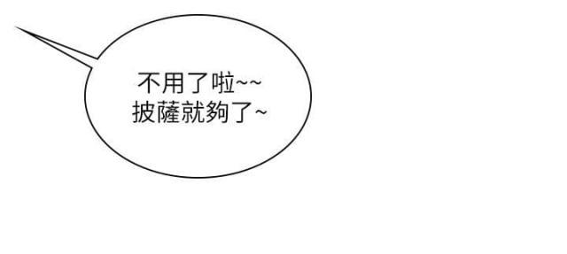 美丽的代价韩漫全集-第23话 告别2无删减无遮挡章节图片 