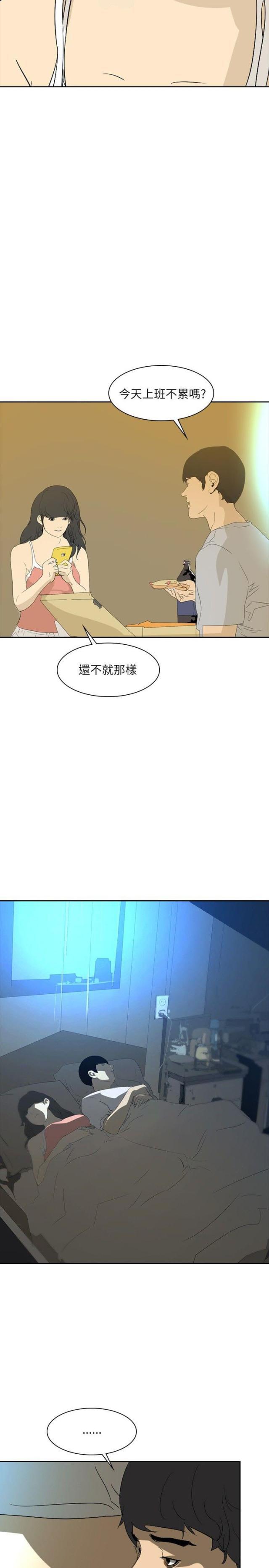 美丽的代价韩漫全集-第23话 告别2无删减无遮挡章节图片 
