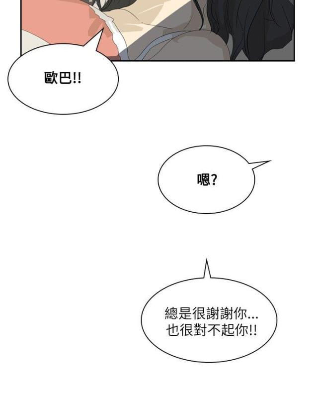 美丽的代价韩漫全集-第23话 告别2无删减无遮挡章节图片 