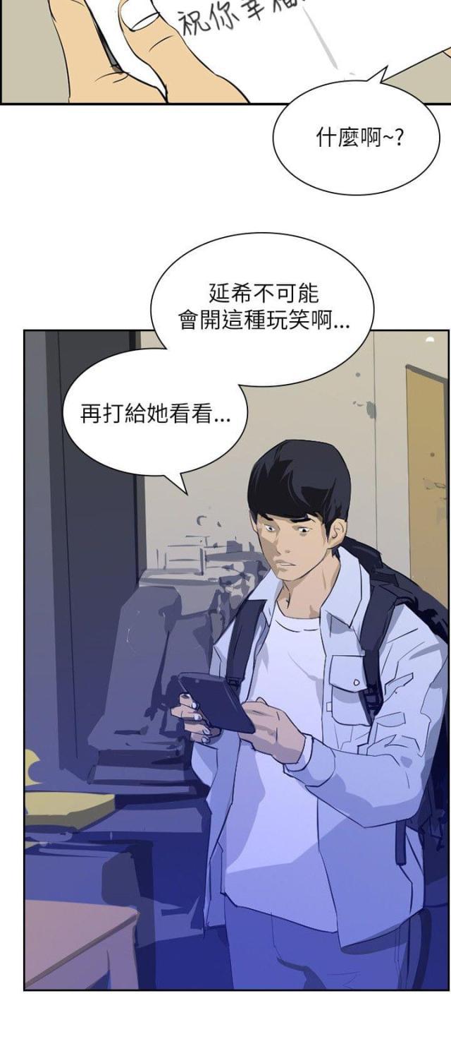 美丽的代价韩漫全集-第23话 告别2无删减无遮挡章节图片 