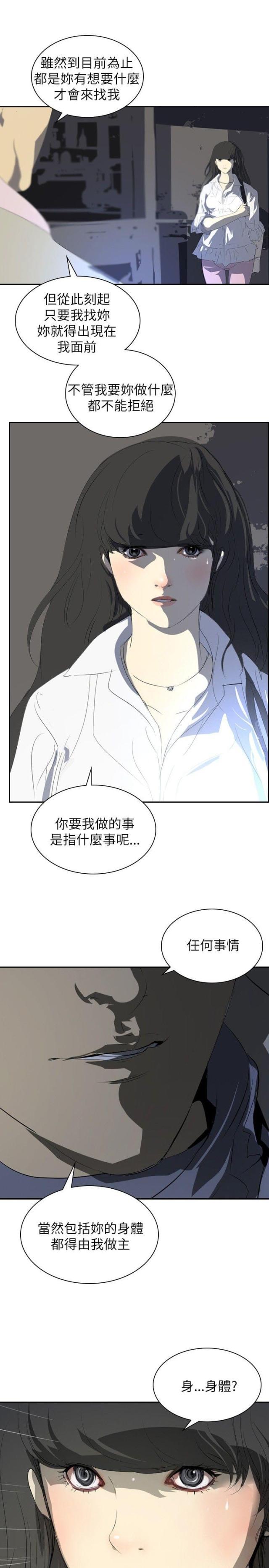 美丽的代价韩漫全集-第23话 告别2无删减无遮挡章节图片 