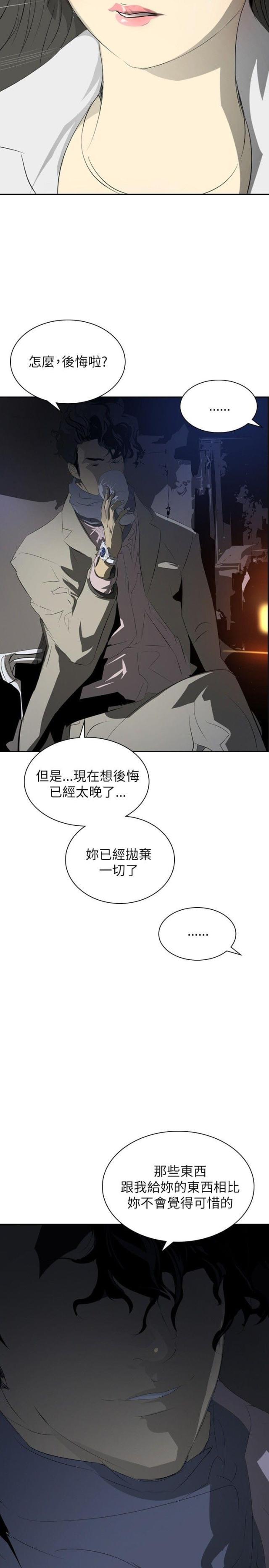 美丽的代价韩漫全集-第23话 告别2无删减无遮挡章节图片 
