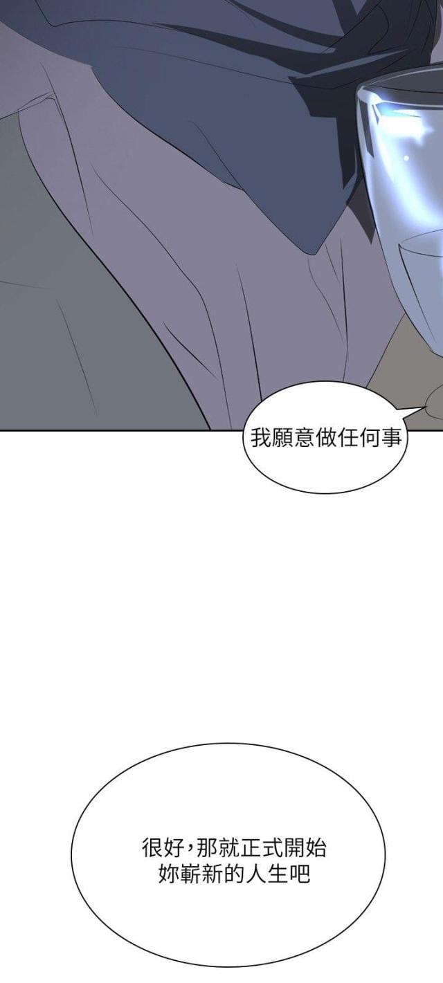 美丽的代价韩漫全集-第23话 告别2无删减无遮挡章节图片 