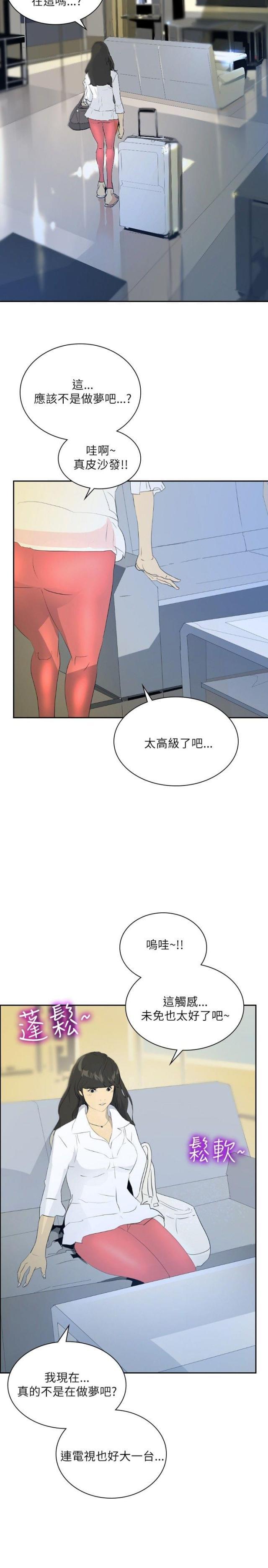 美丽的代价韩漫全集-第24话 新的生活无删减无遮挡章节图片 