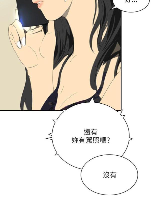 美丽的代价韩漫全集-第24话 新的生活无删减无遮挡章节图片 