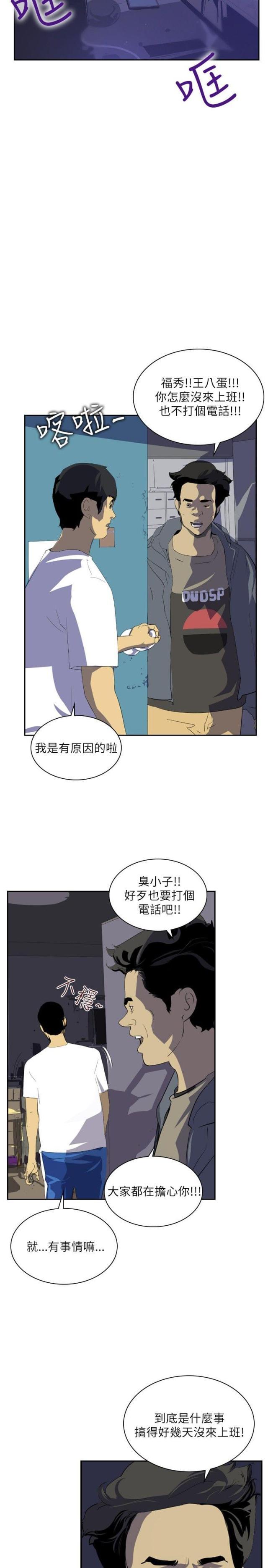 美丽的代价韩漫全集-第24话 新的生活无删减无遮挡章节图片 