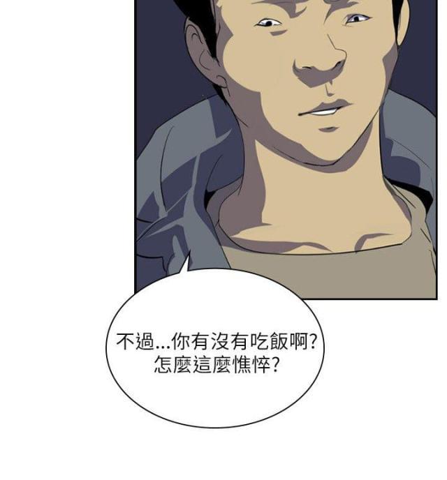 美丽的代价韩漫全集-第24话 新的生活无删减无遮挡章节图片 