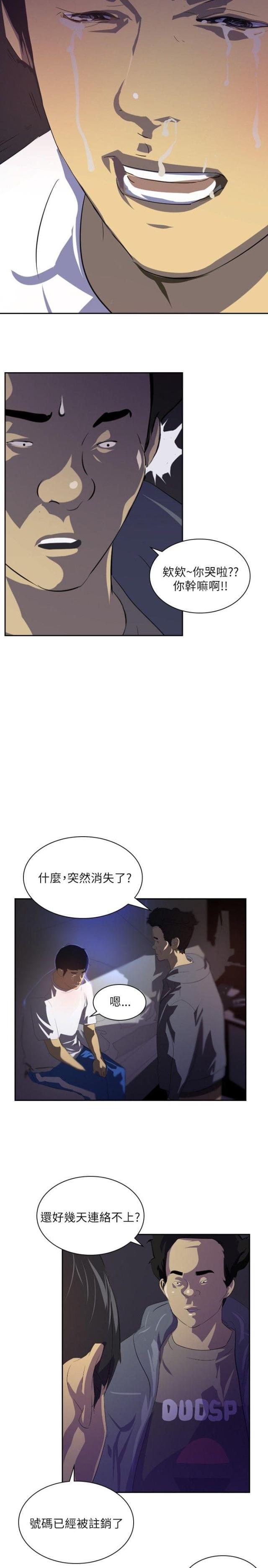 美丽的代价韩漫全集-第24话 新的生活无删减无遮挡章节图片 