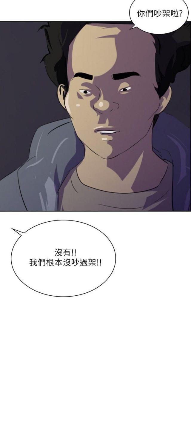 美丽的代价韩漫全集-第24话 新的生活无删减无遮挡章节图片 