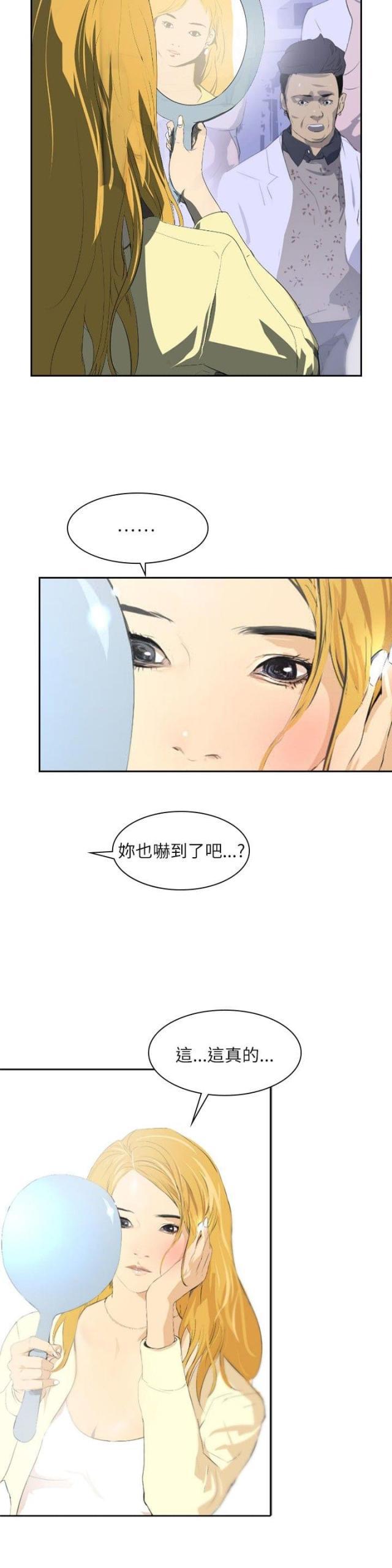 美丽的代价韩漫全集-第25话 惊人的改变无删减无遮挡章节图片 