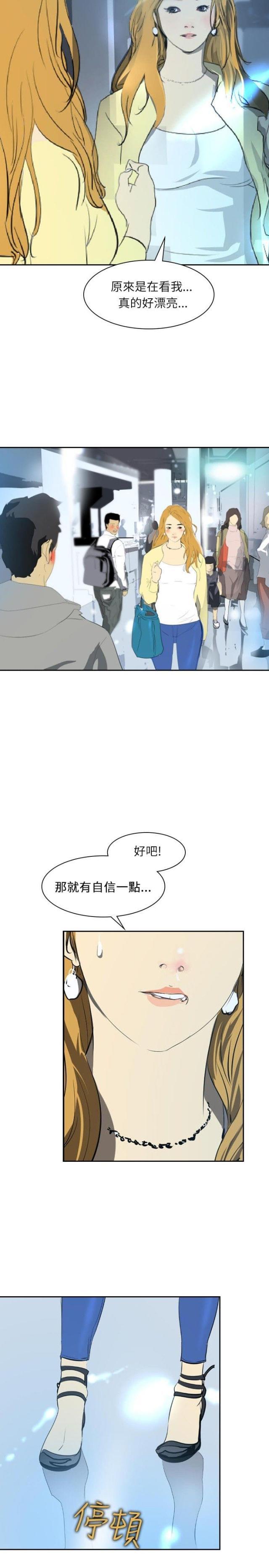 美丽的代价韩漫全集-第25话 惊人的改变无删减无遮挡章节图片 