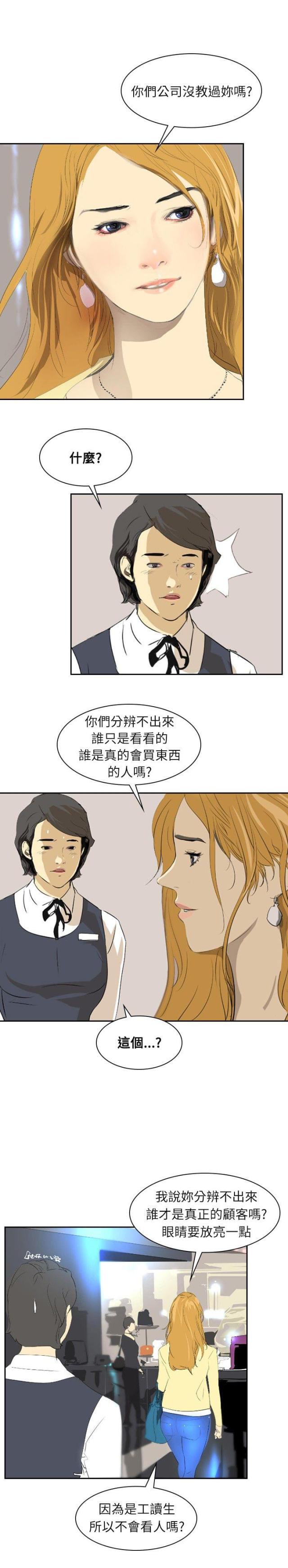 美丽的代价韩漫全集-第25话 惊人的改变无删减无遮挡章节图片 