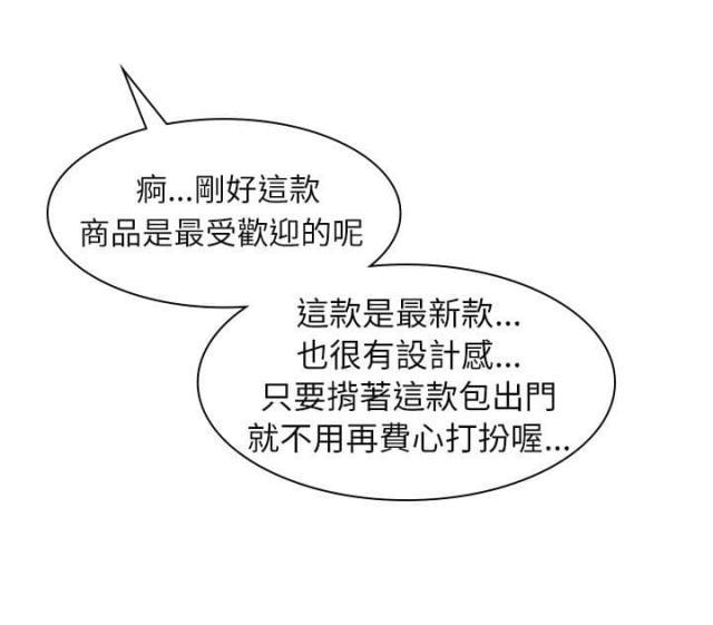 美丽的代价韩漫全集-第25话 惊人的改变无删减无遮挡章节图片 