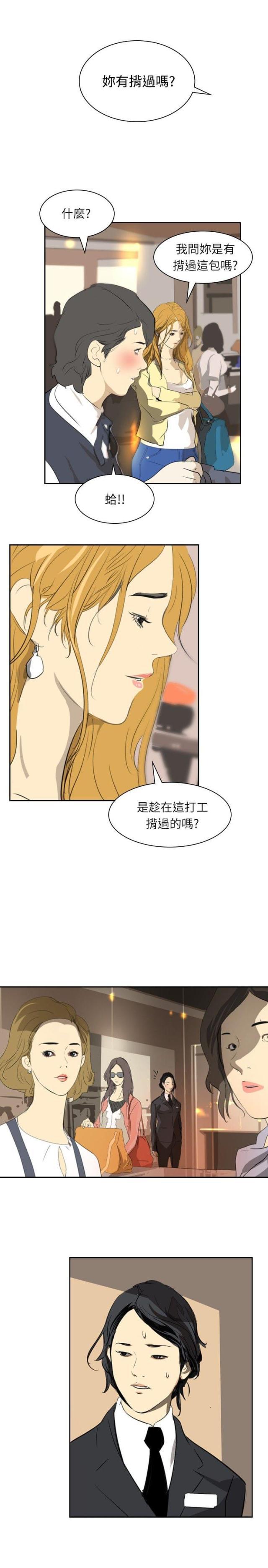 美丽的代价韩漫全集-第25话 惊人的改变无删减无遮挡章节图片 