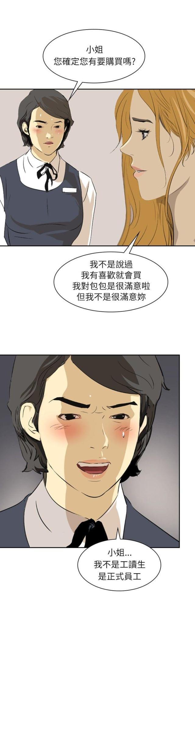 美丽的代价韩漫全集-第25话 惊人的改变无删减无遮挡章节图片 