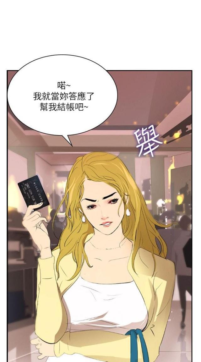 美丽的代价韩漫全集-第26话 报复无删减无遮挡章节图片 