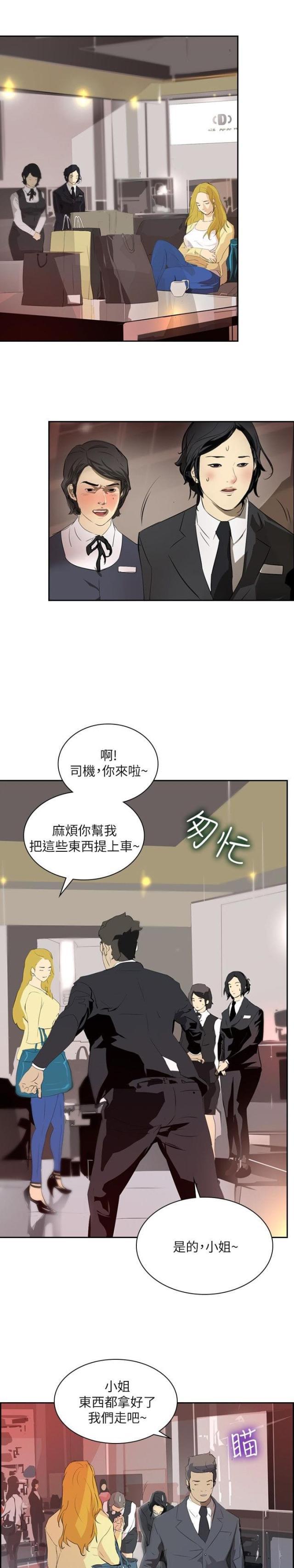 美丽的代价韩漫全集-第26话 报复无删减无遮挡章节图片 