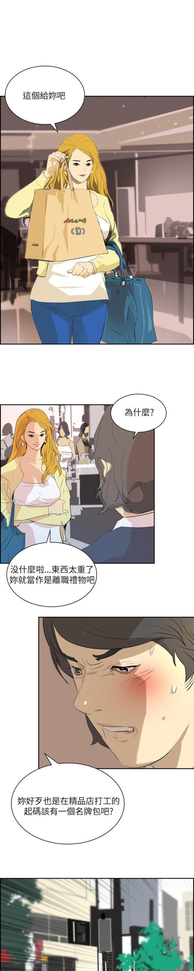 美丽的代价韩漫全集-第26话 报复无删减无遮挡章节图片 