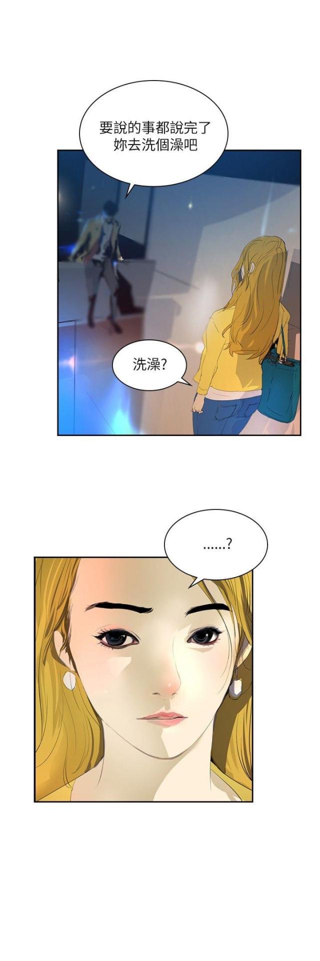 美丽的代价韩漫全集-第26话 报复无删减无遮挡章节图片 