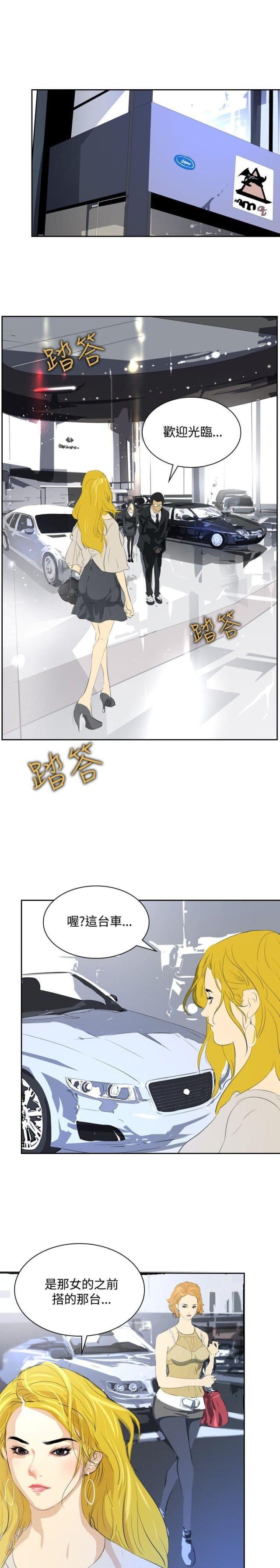 美丽的代价韩漫全集-第26话 报复无删减无遮挡章节图片 