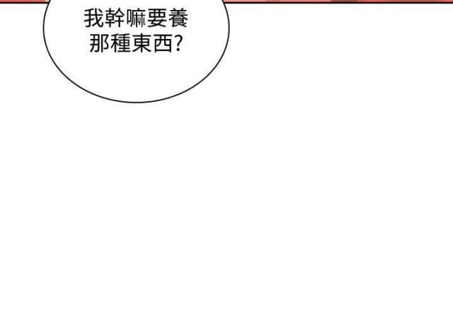 美丽的代价韩漫全集-第27话 夜店无删减无遮挡章节图片 