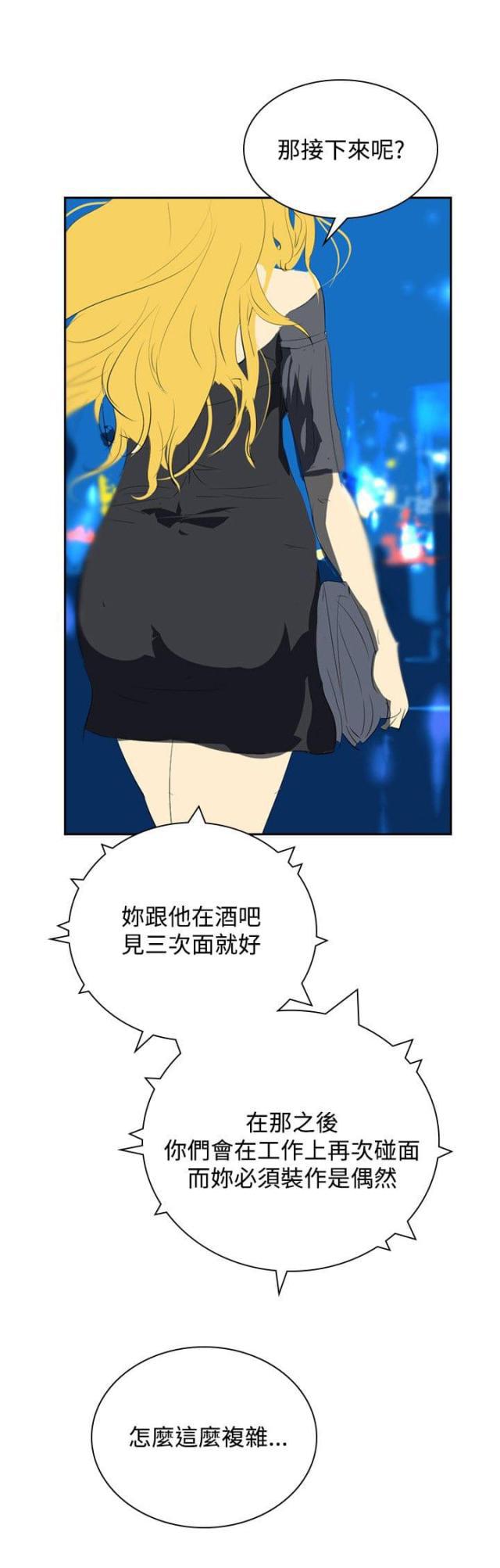 美丽的代价韩漫全集-第27话 夜店无删减无遮挡章节图片 